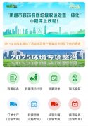 将申报、运输、措置环节整合为“一键打点”